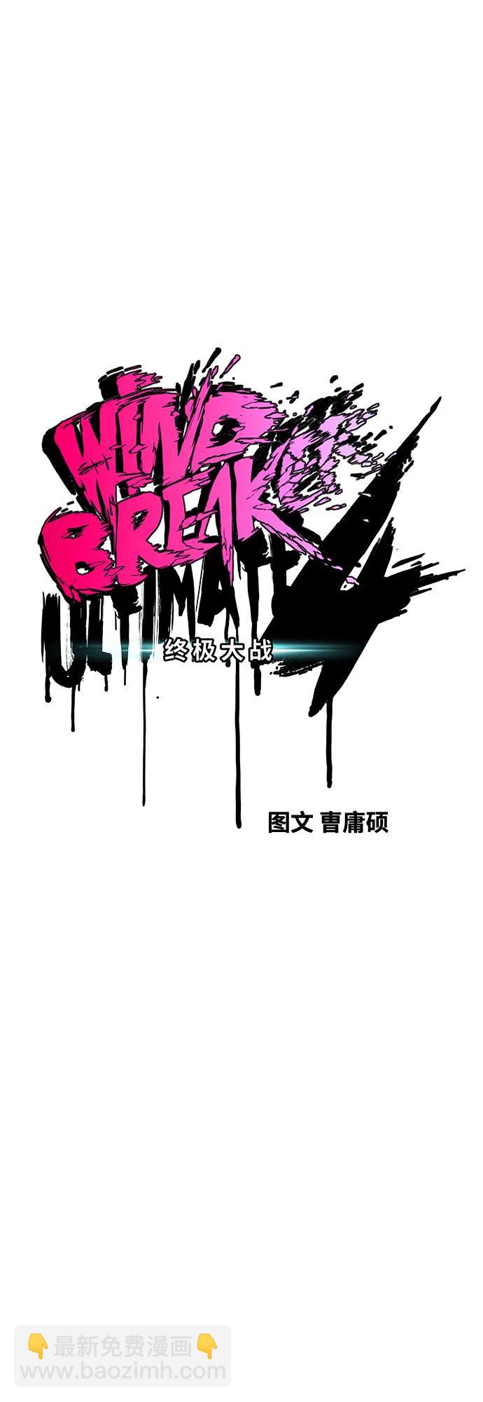 🍶冲锋衣 [第4部] 第137话 米歇尔的野心 第9页