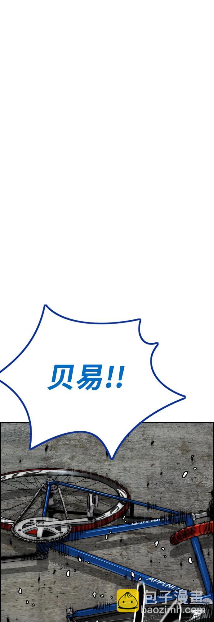 🍶冲锋衣 [第4部] 第141话 在纽市的最后一日 第13页
