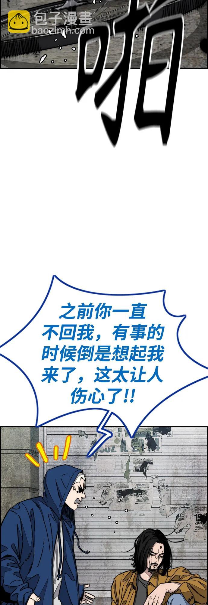 🍶冲锋衣 [第4部] 第141话 在纽市的最后一日 第14页