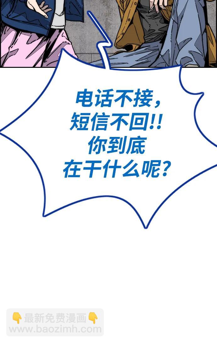 🍶冲锋衣 [第4部] 第141话 在纽市的最后一日 第15页