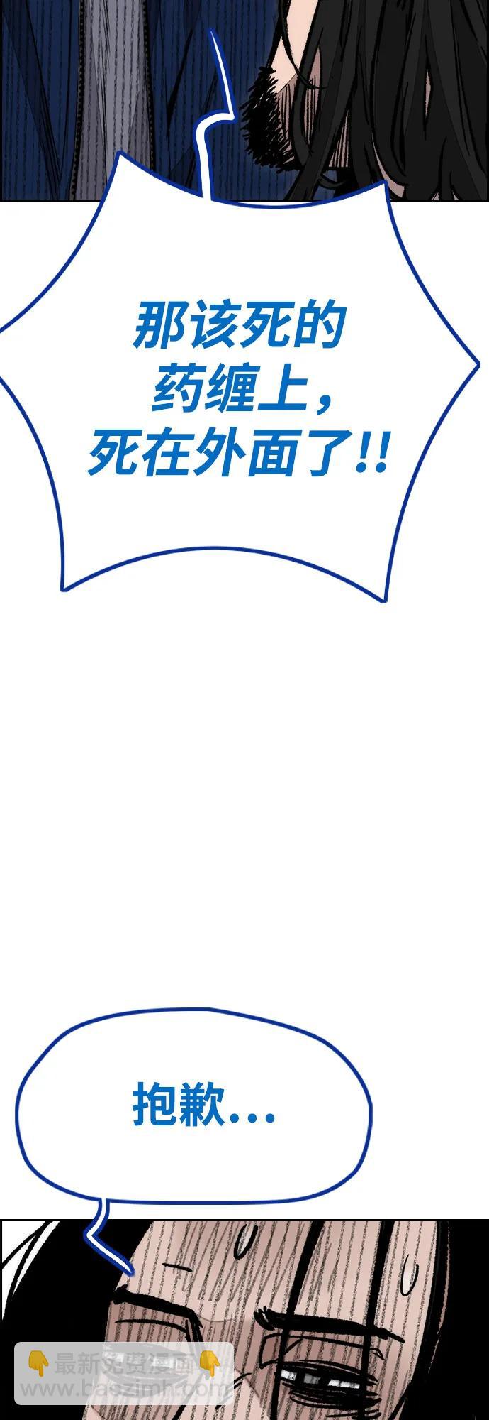 🍶冲锋衣 [第4部] 第141话 在纽市的最后一日 第18页