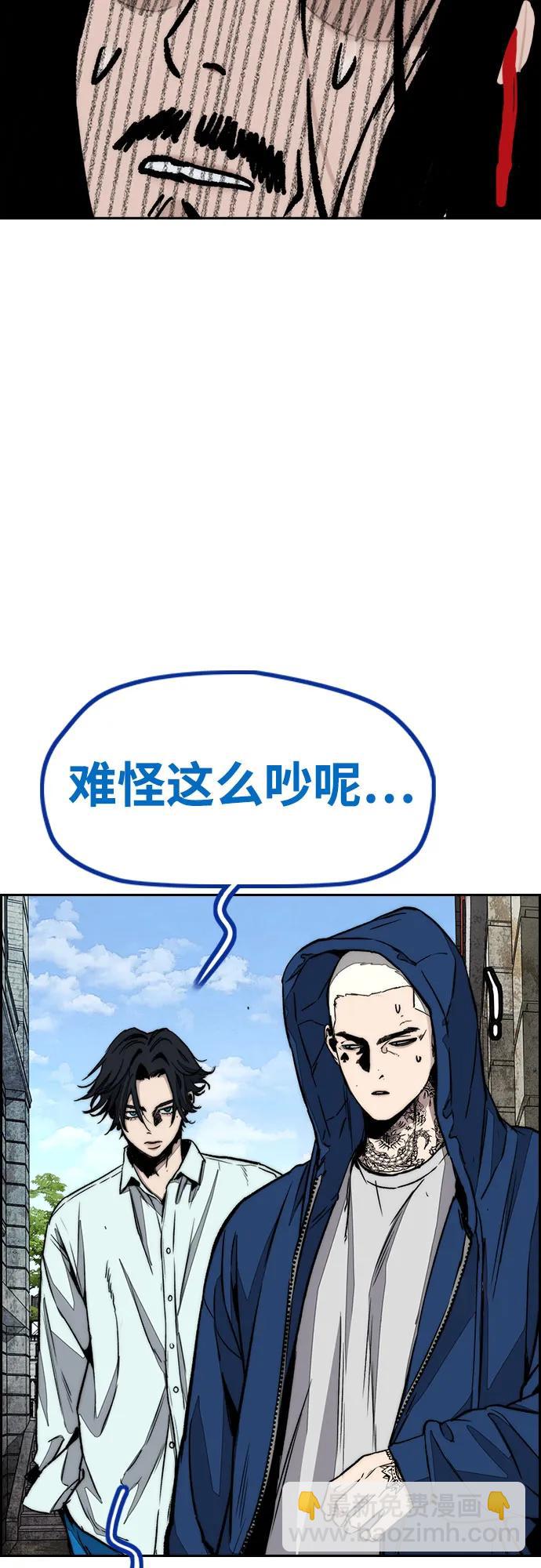 🍶冲锋衣 [第4部] 第141话 在纽市的最后一日 第19页