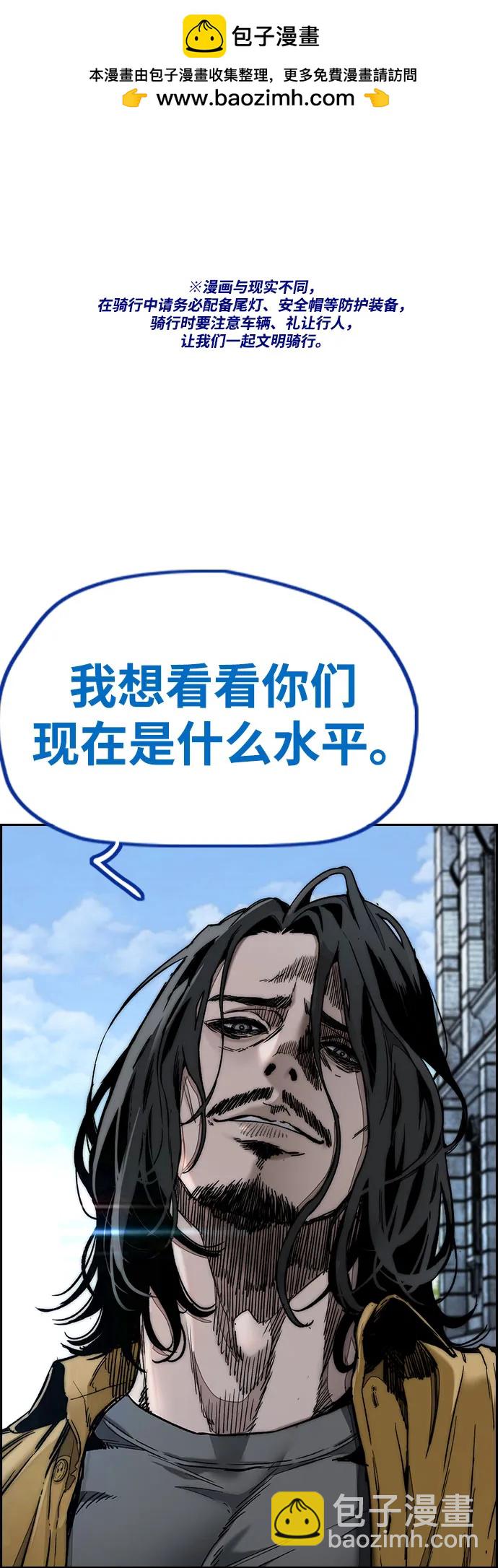 🍶冲锋衣 [第4部] 第141话 在纽市的最后一日 第2页