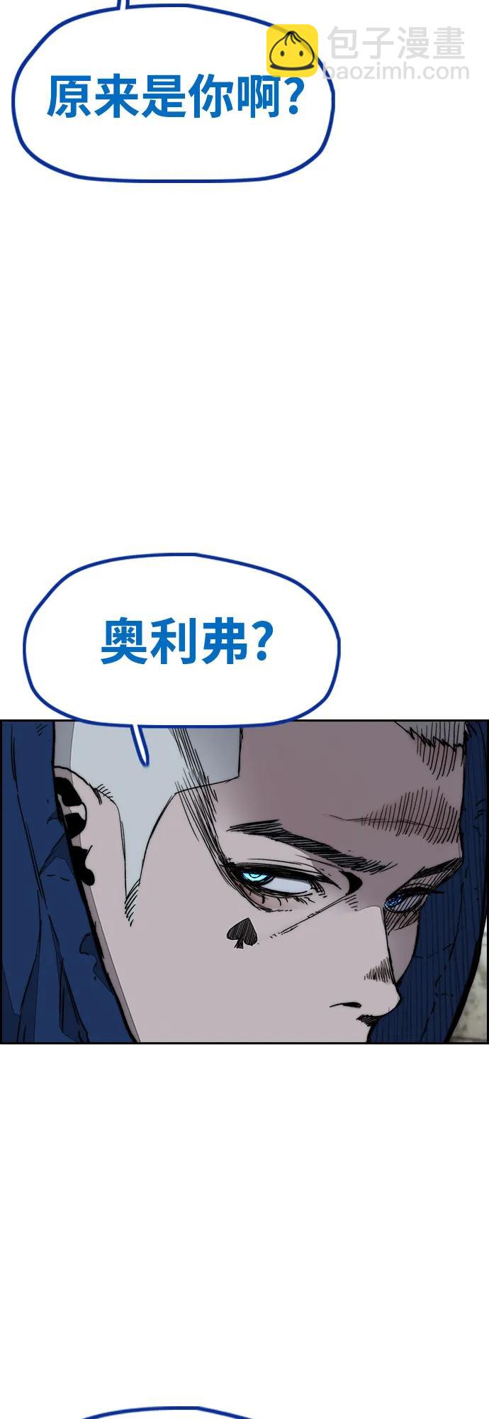 🍶冲锋衣 [第4部] 第141话 在纽市的最后一日 第20页