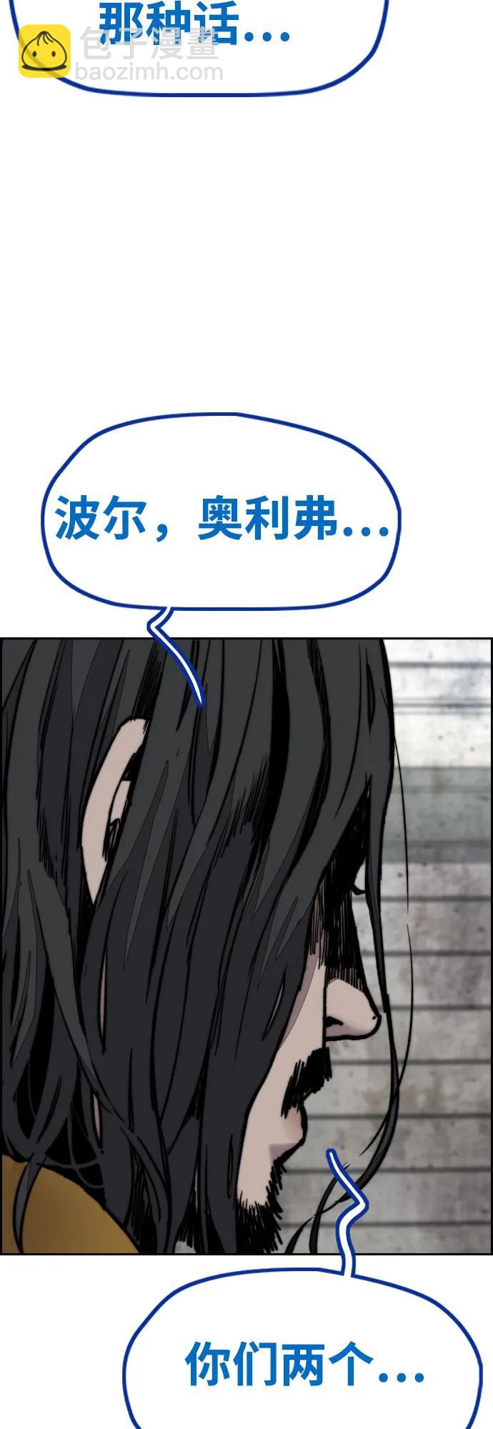 🍶冲锋衣 [第4部] 第141话 在纽市的最后一日 第23页