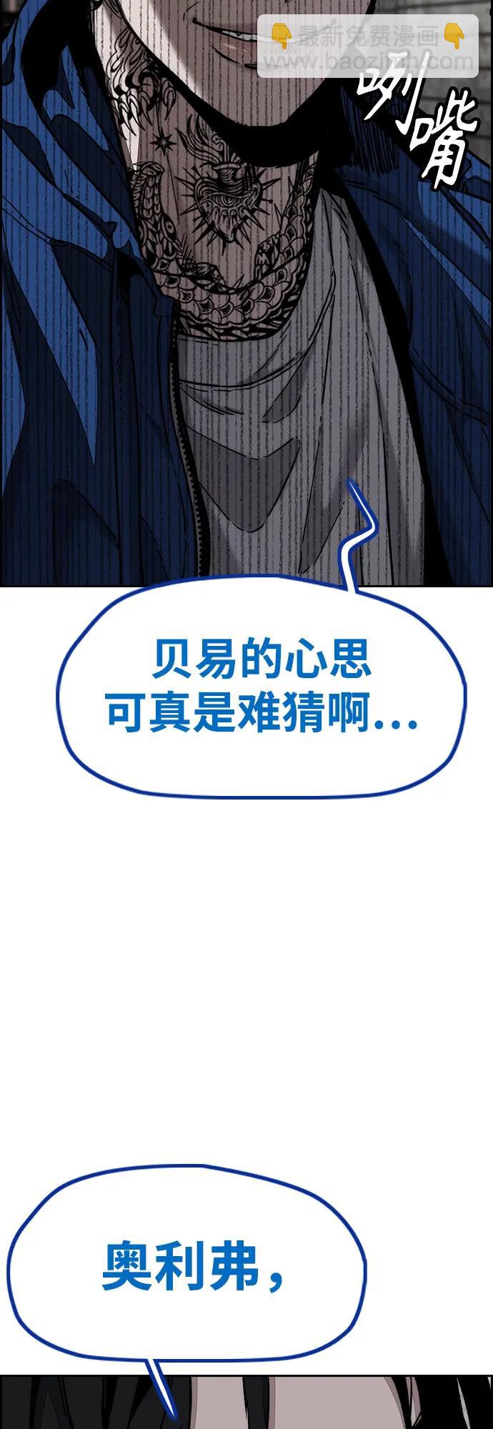 🍶冲锋衣 [第4部] 第141话 在纽市的最后一日 第27页