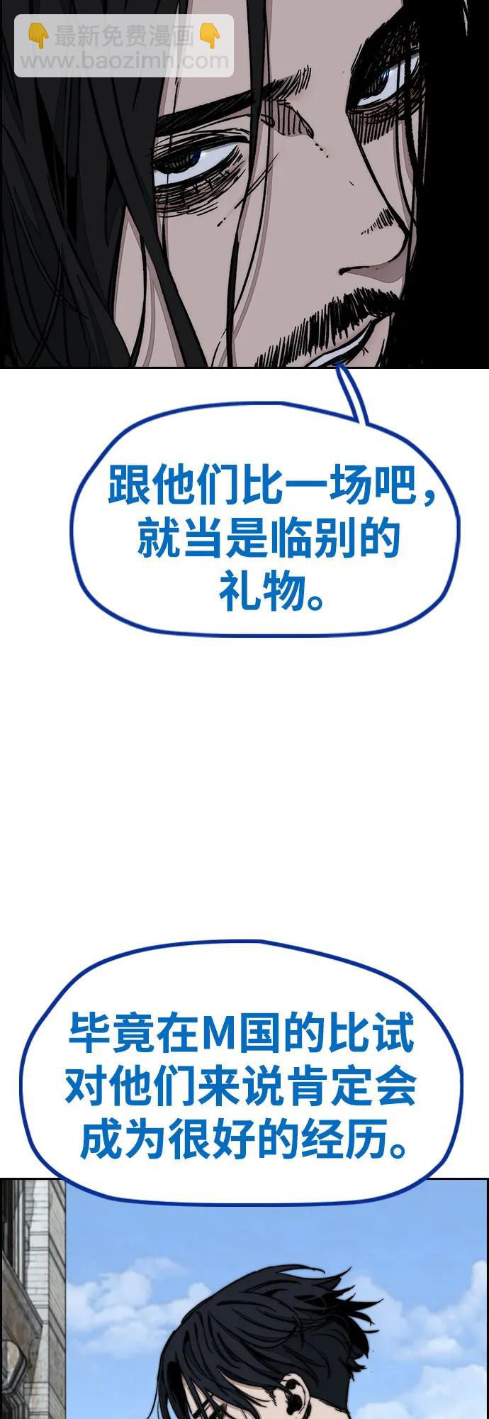 🍶冲锋衣 [第4部] 第141话 在纽市的最后一日 第28页