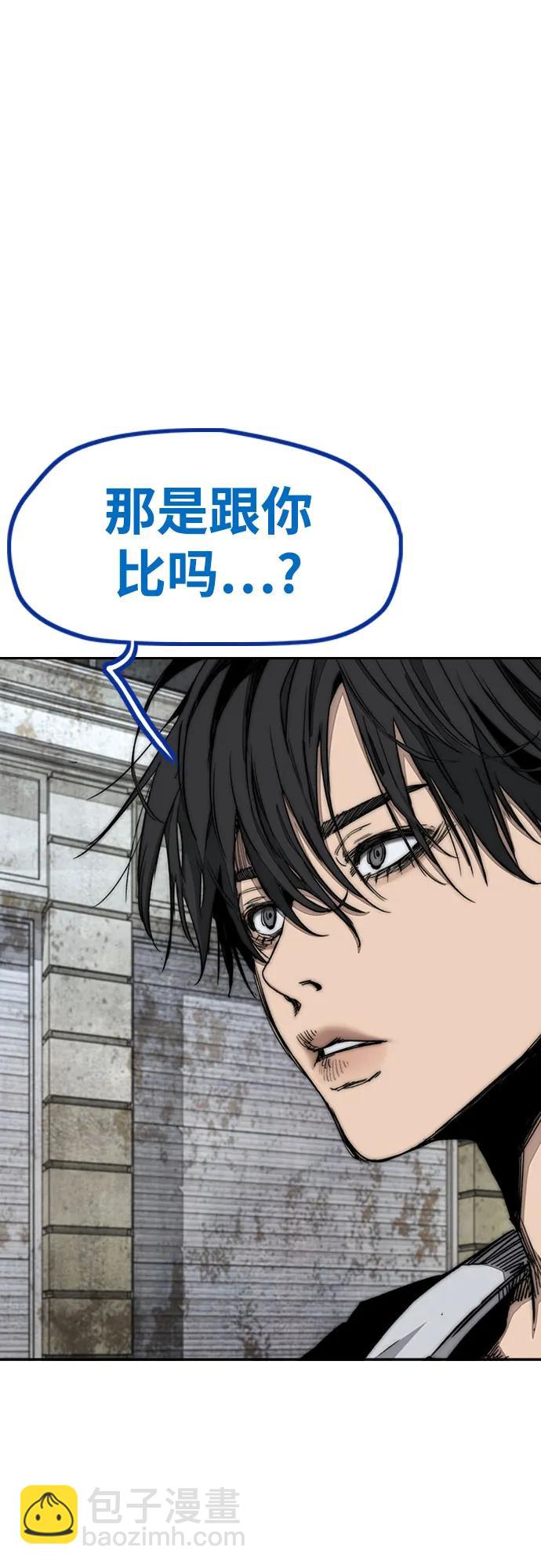 🍶冲锋衣 [第4部] 第141话 在纽市的最后一日 第3页