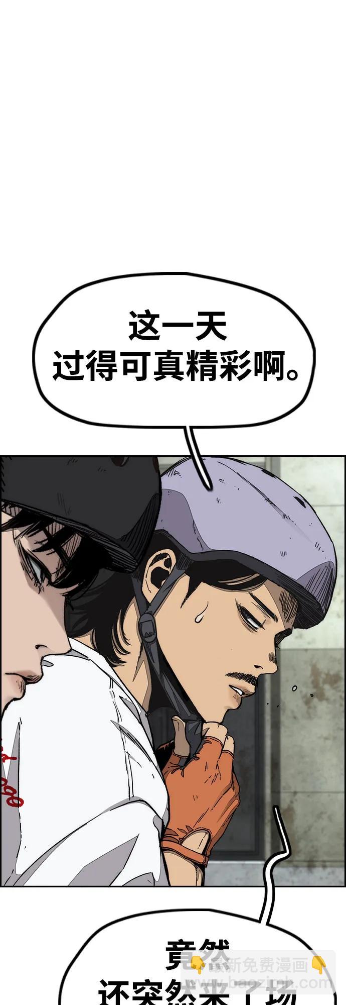 🍶冲锋衣 [第4部] 第141话 在纽市的最后一日 第35页