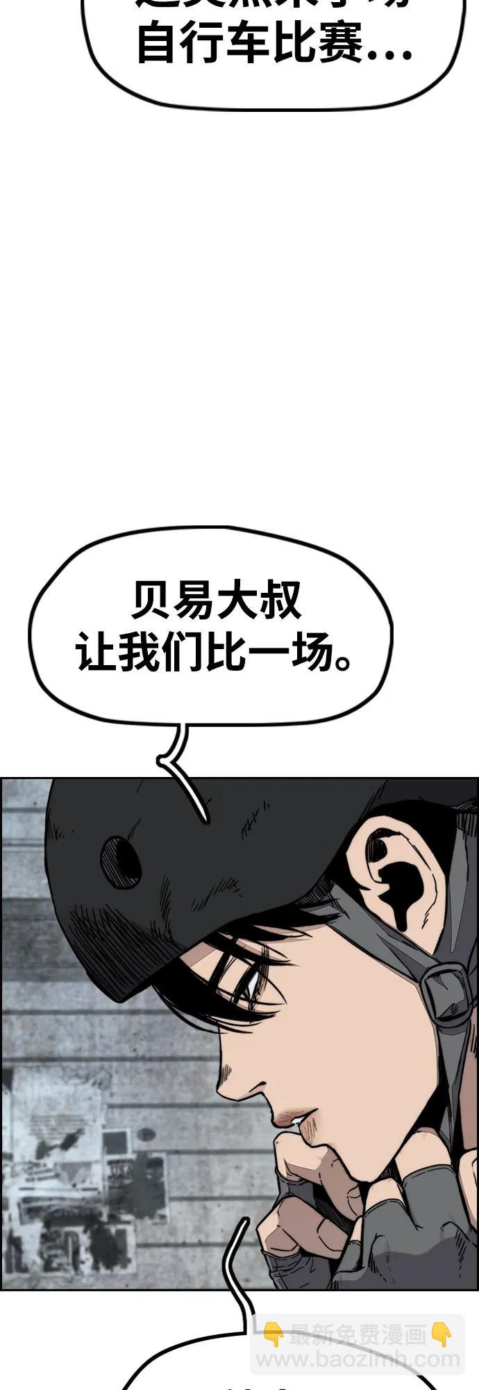 🍶冲锋衣 [第4部] 第141话 在纽市的最后一日 第36页