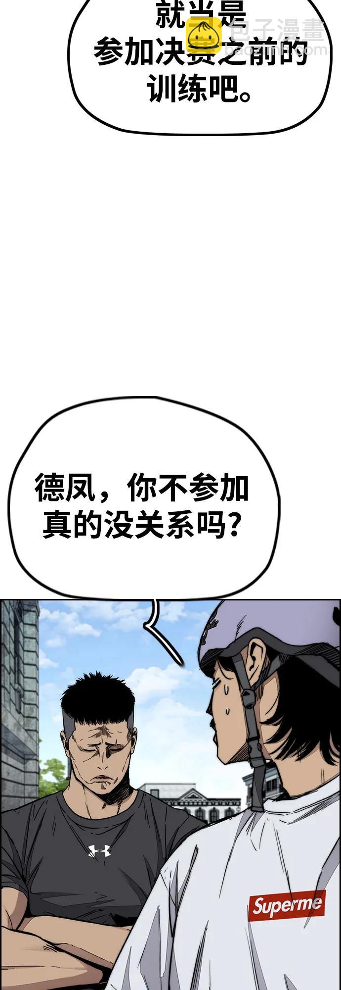 🍶冲锋衣 [第4部] 第141话 在纽市的最后一日 第37页