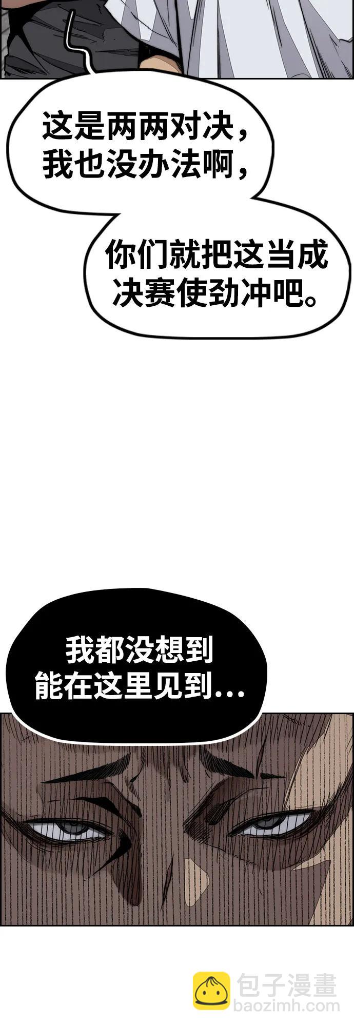 🍶冲锋衣 [第4部] 第141话 在纽市的最后一日 第38页