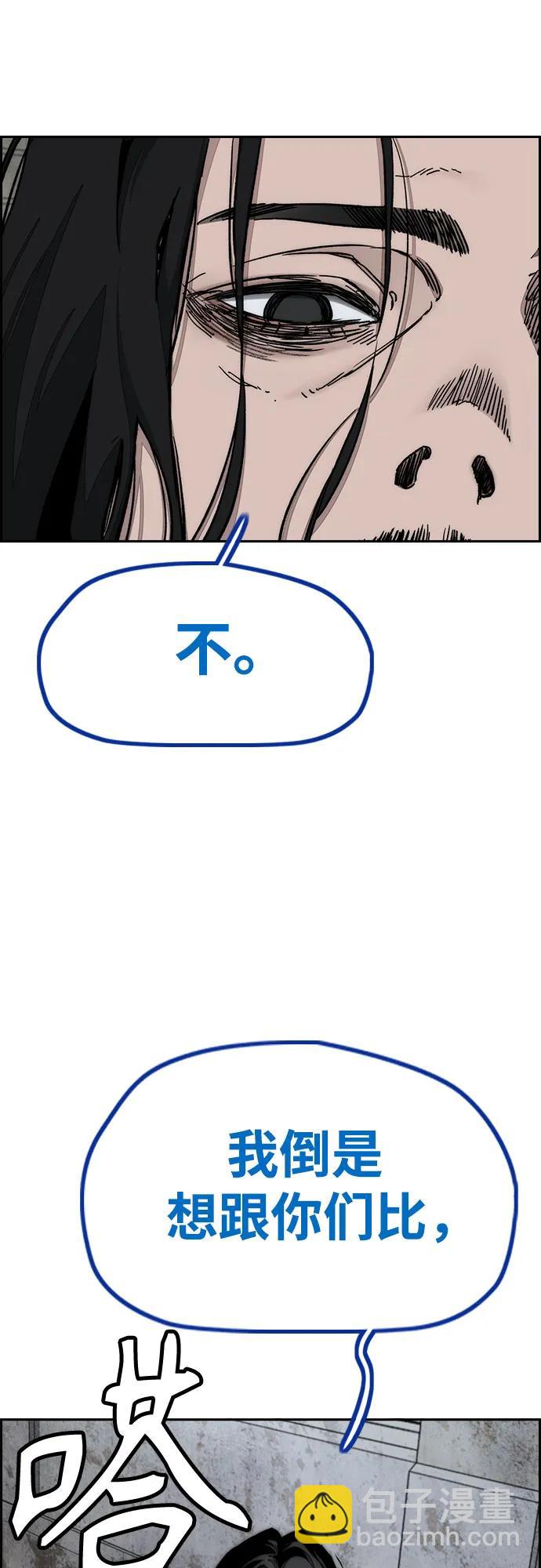 🍶冲锋衣 [第4部] 第141话 在纽市的最后一日 第4页
