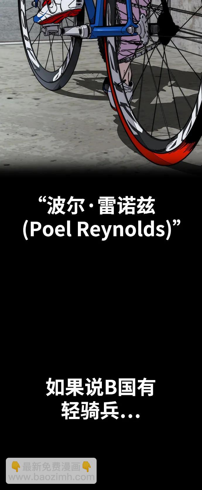 🍶冲锋衣 [第4部] 第141话 在纽市的最后一日 第40页