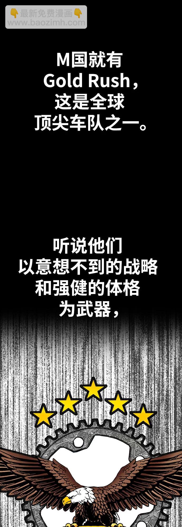 🍶冲锋衣 [第4部] 第141话 在纽市的最后一日 第41页