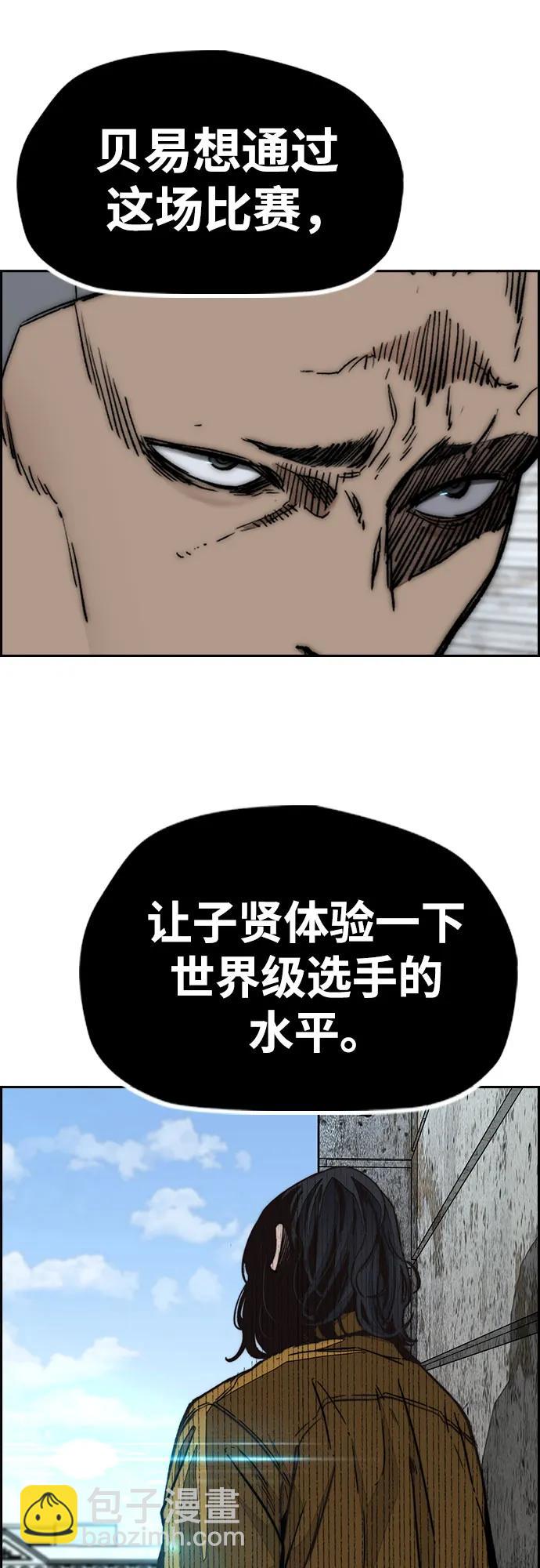 🍶冲锋衣 [第4部] 第141话 在纽市的最后一日 第45页