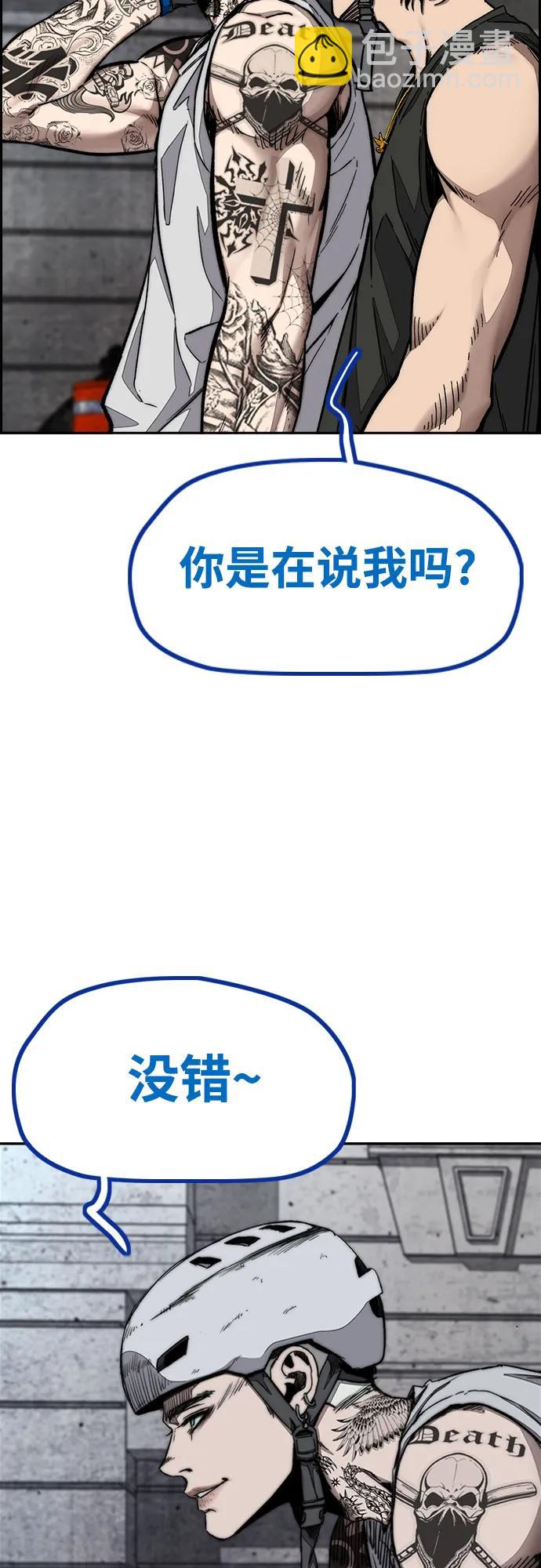🍶冲锋衣 [第4部] 第141话 在纽市的最后一日 第47页