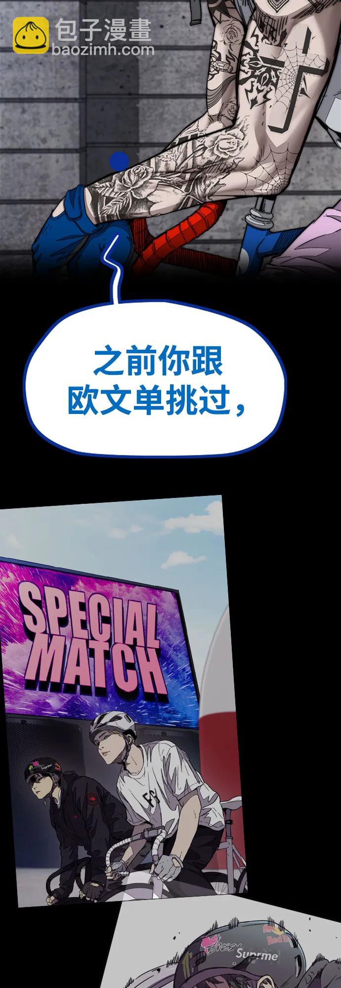 🍶冲锋衣 [第4部] 第141话 在纽市的最后一日 第48页