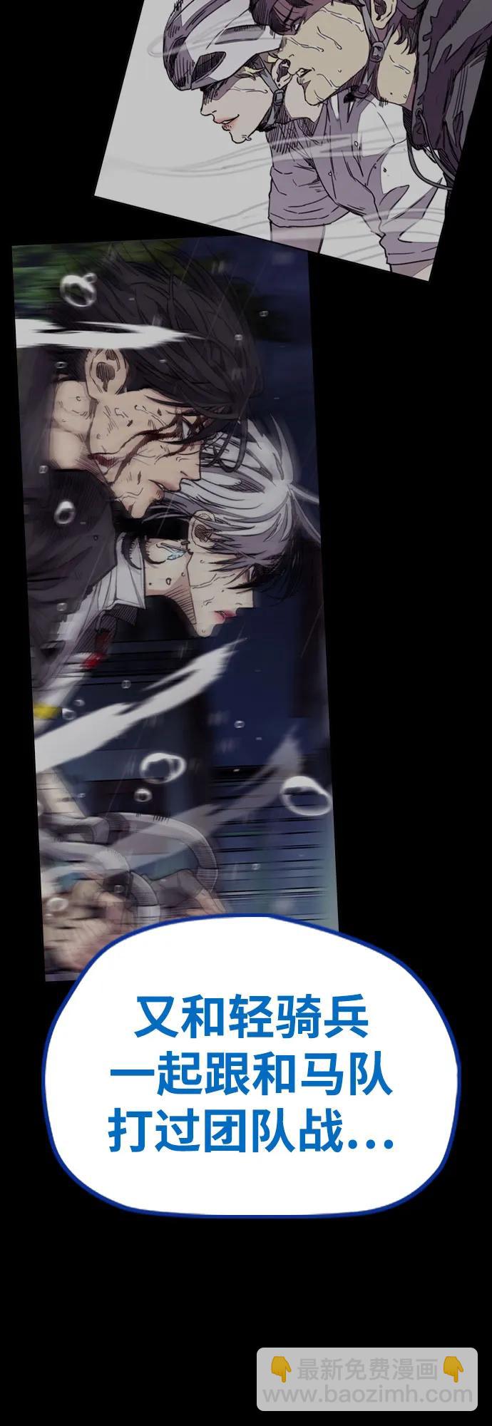 🍶冲锋衣 [第4部] 第141话 在纽市的最后一日 第49页