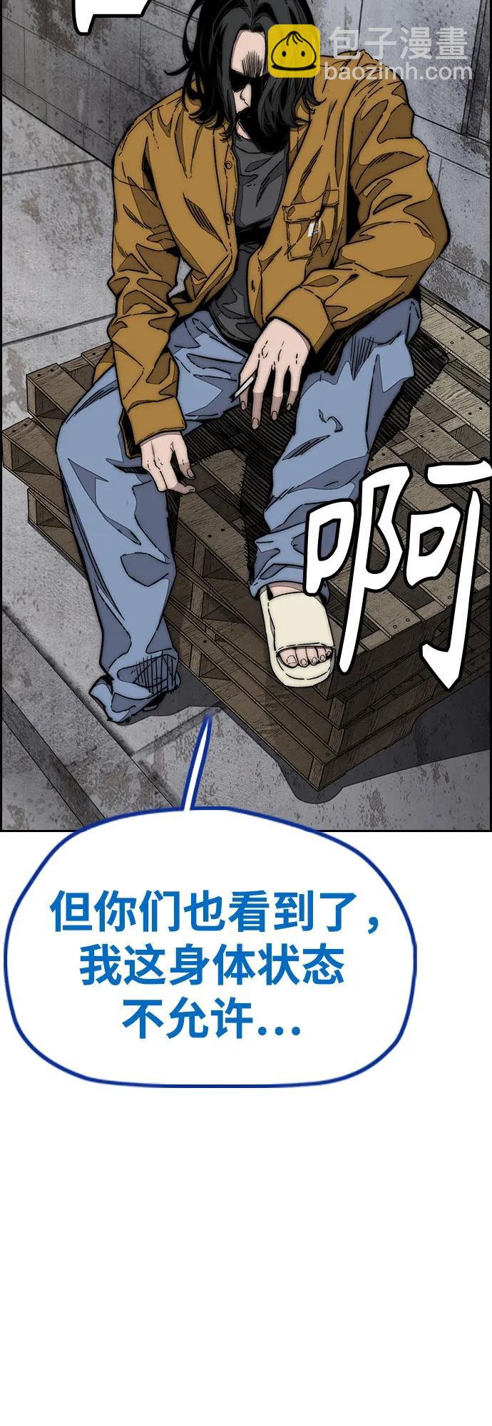 🍶冲锋衣 [第4部] 第141话 在纽市的最后一日 第5页