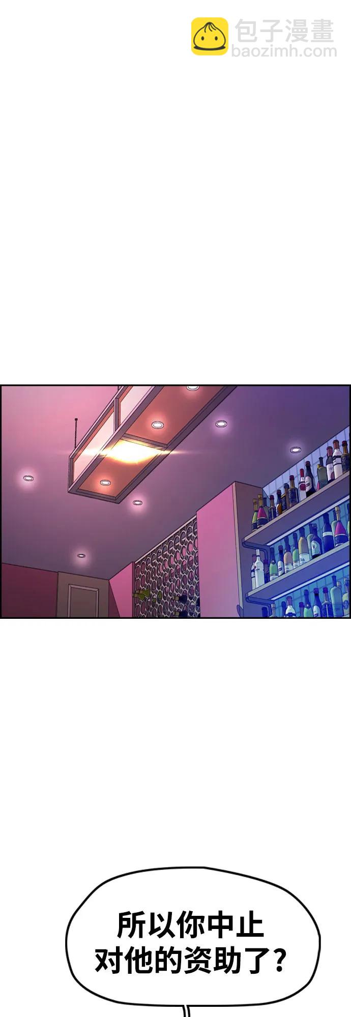🍶冲锋衣 [第4部] 第143话 最后机会 第10页