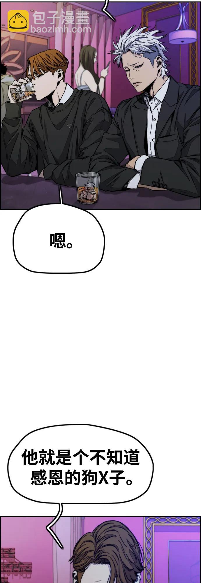 🍶冲锋衣 [第4部] 第143话 最后机会 第11页