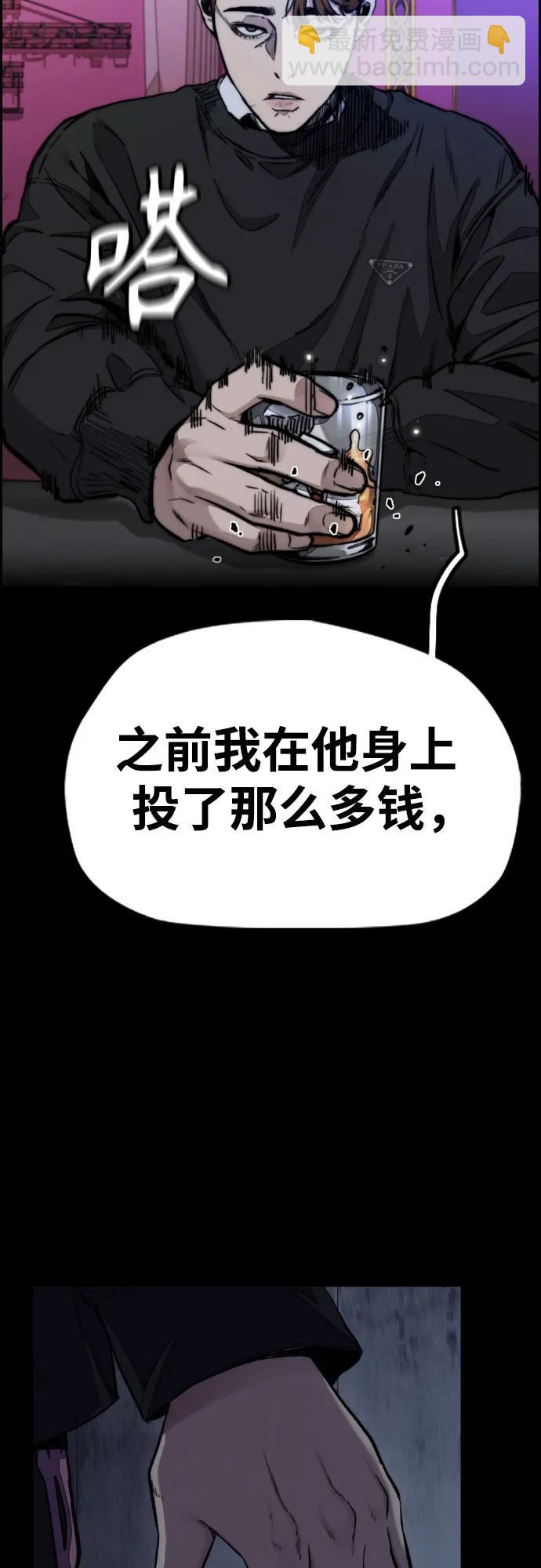 🍶冲锋衣 [第4部] 第143话 最后机会 第12页
