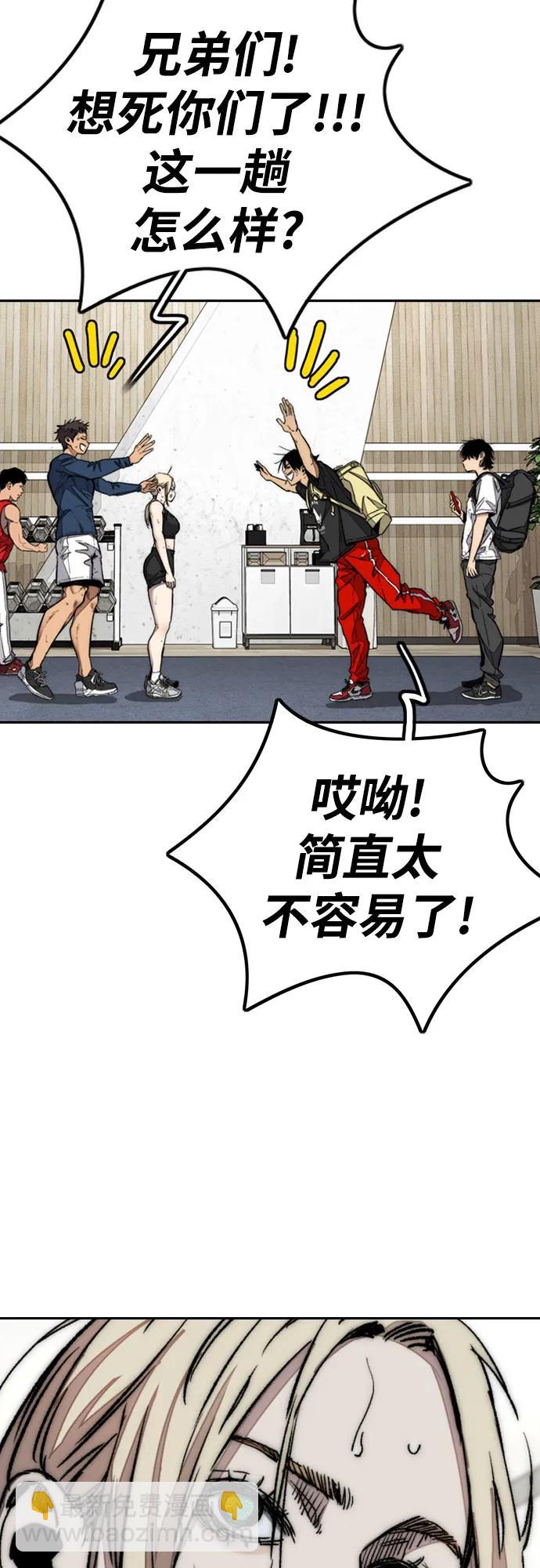 🍶冲锋衣 [第4部] 第143话 最后机会 第28页
