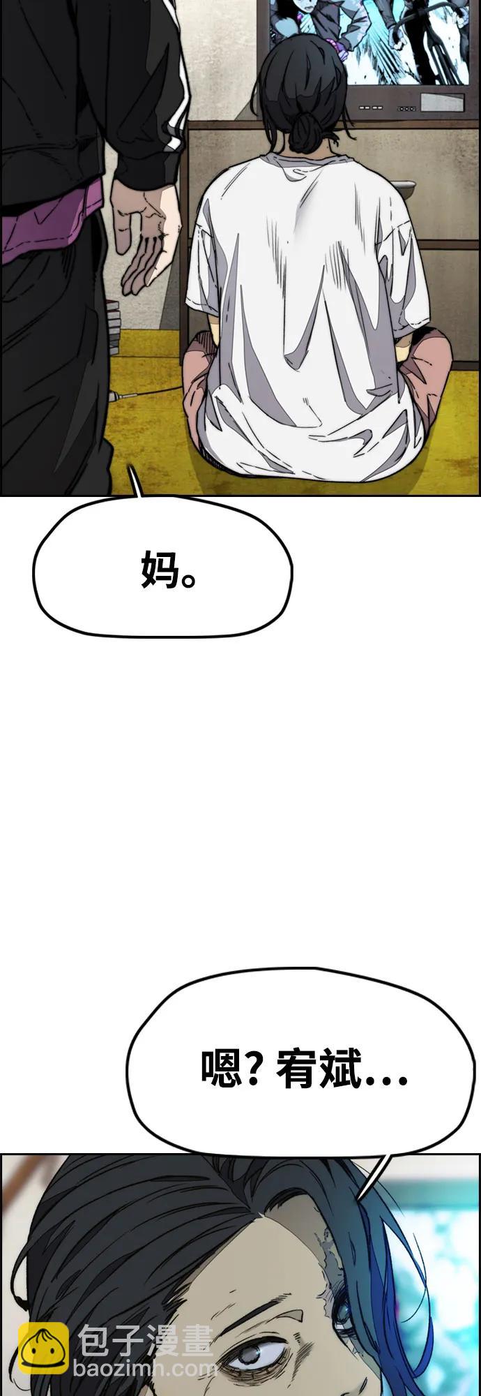 🍶冲锋衣 [第4部] 第143话 最后机会 第3页