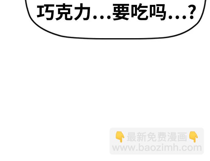 🍶冲锋衣 [第4部] 第143话 最后机会 第30页