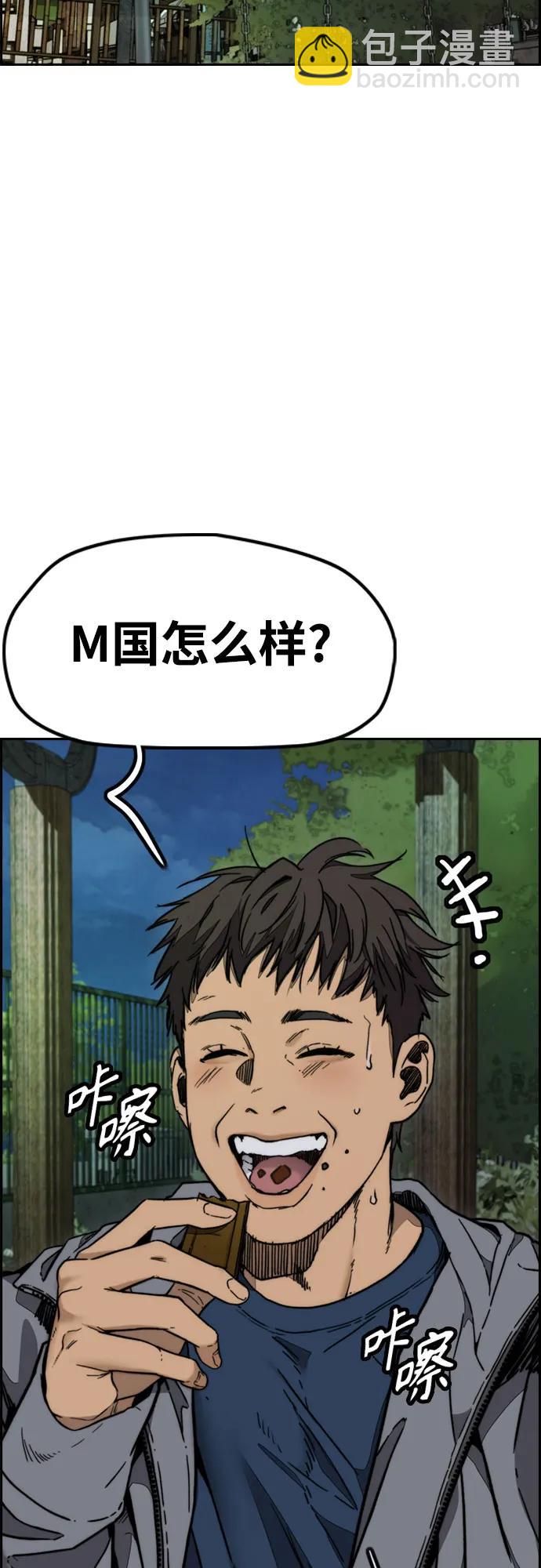 🍶冲锋衣 [第4部] 第143话 最后机会 第32页
