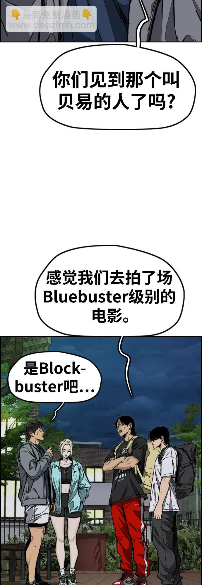 🍶冲锋衣 [第4部] 第143话 最后机会 第33页