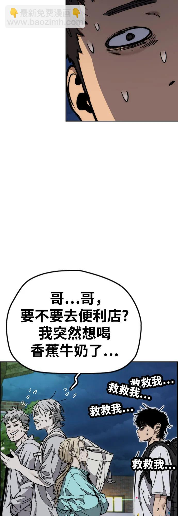 🍶冲锋衣 [第4部] 第143话 最后机会 第41页
