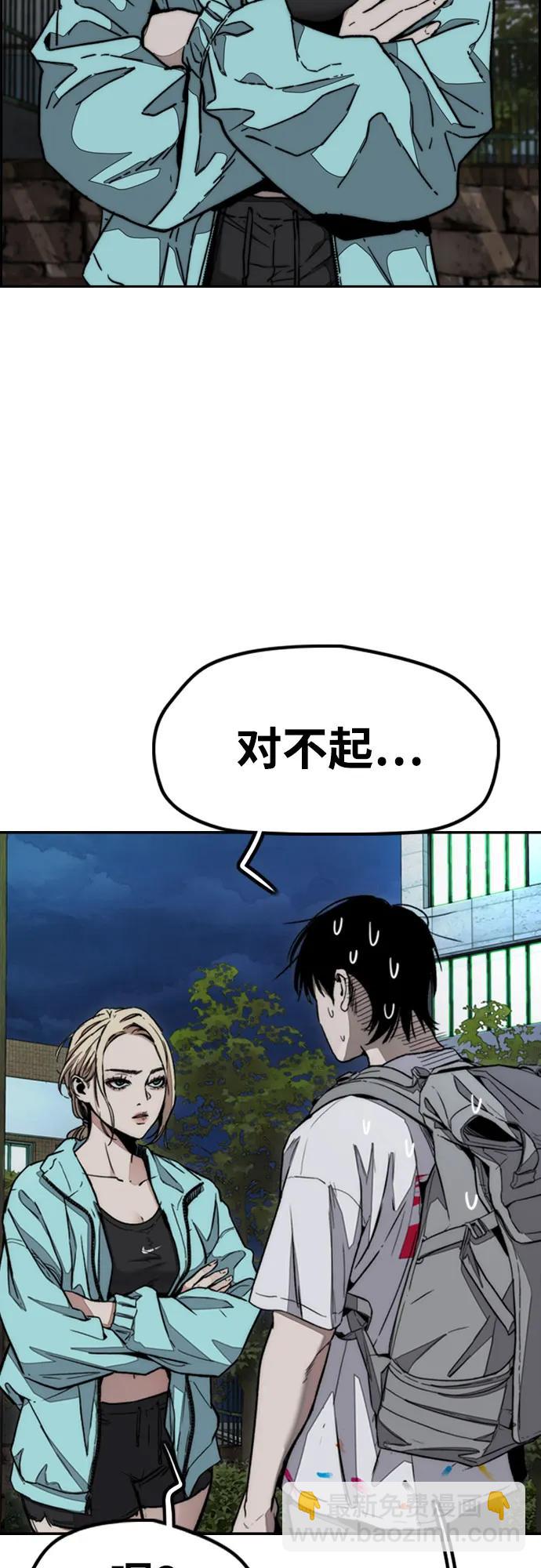 🍶冲锋衣 [第4部] 第143话 最后机会 第43页