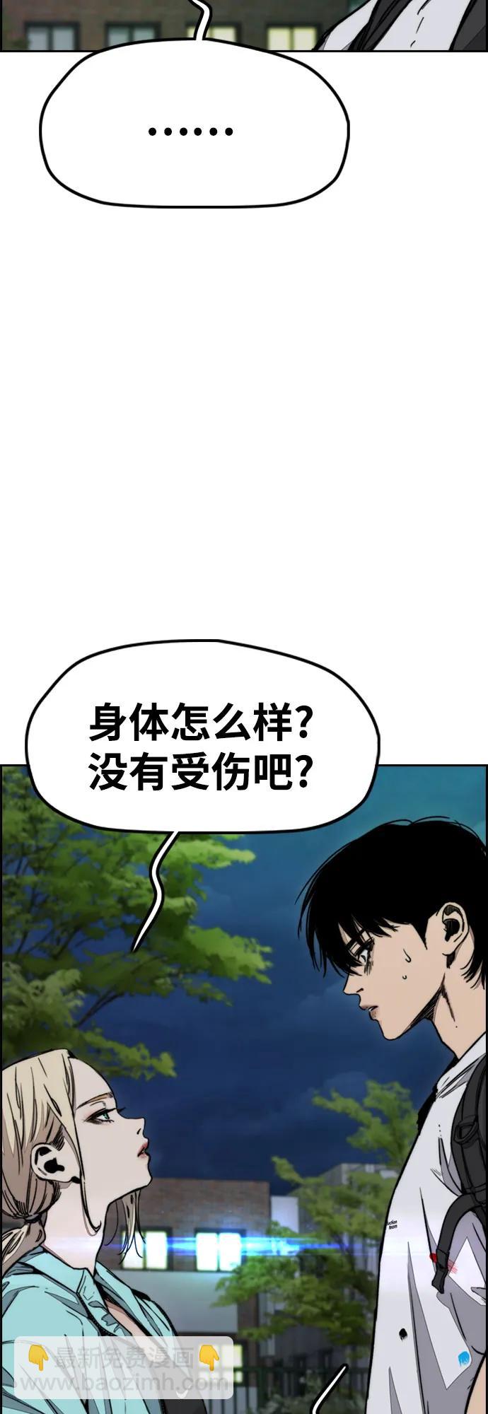🍶冲锋衣 [第4部] 第143话 最后机会 第46页
