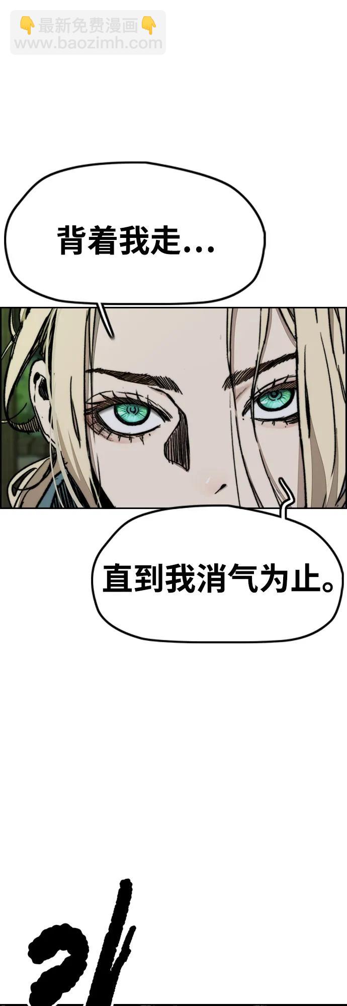 🍶冲锋衣 [第4部] 第143话 最后机会 第49页
