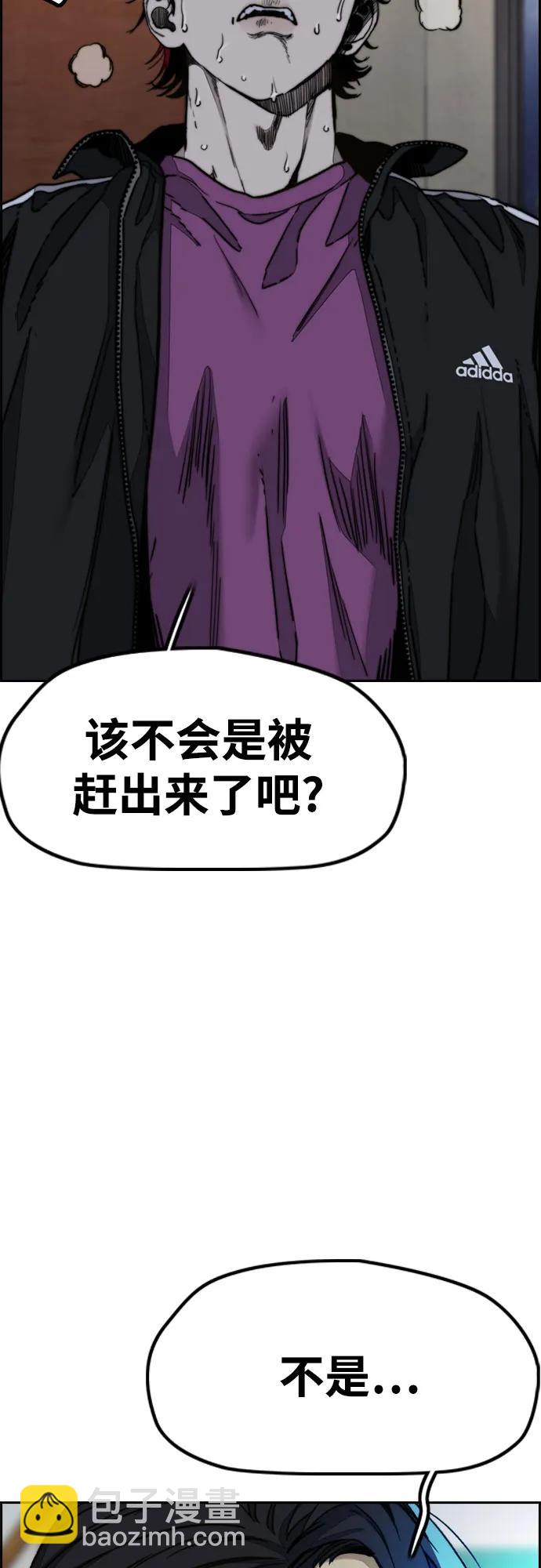 🍶冲锋衣 [第4部] 第143话 最后机会 第5页