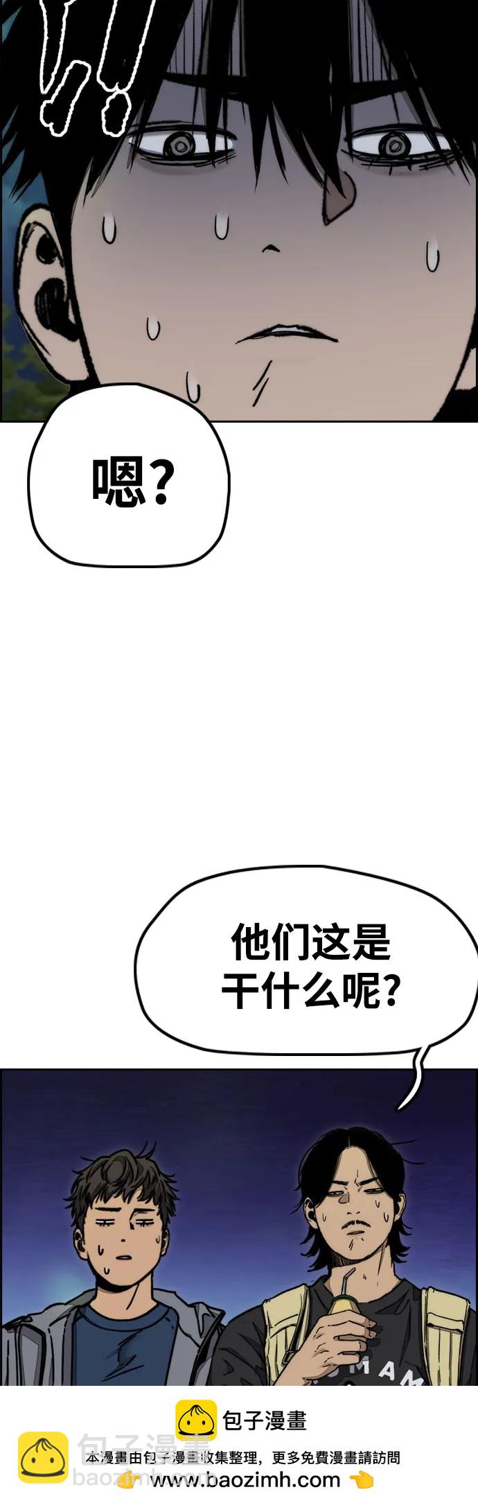 🍶冲锋衣 [第4部] 第143话 最后机会 第50页