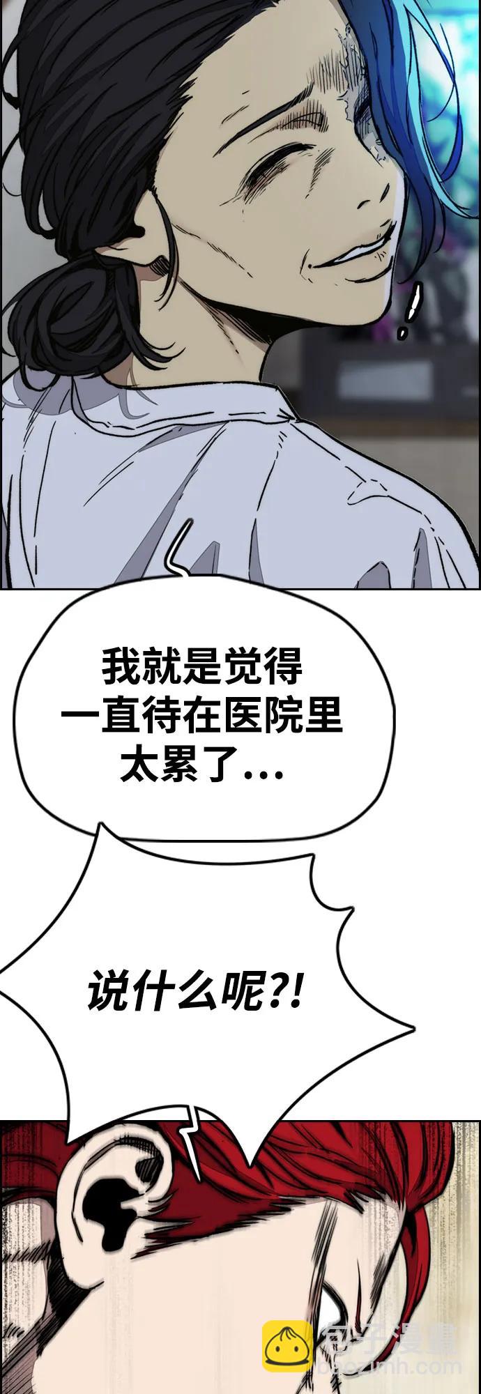 🍶冲锋衣 [第4部] 第143话 最后机会 第6页