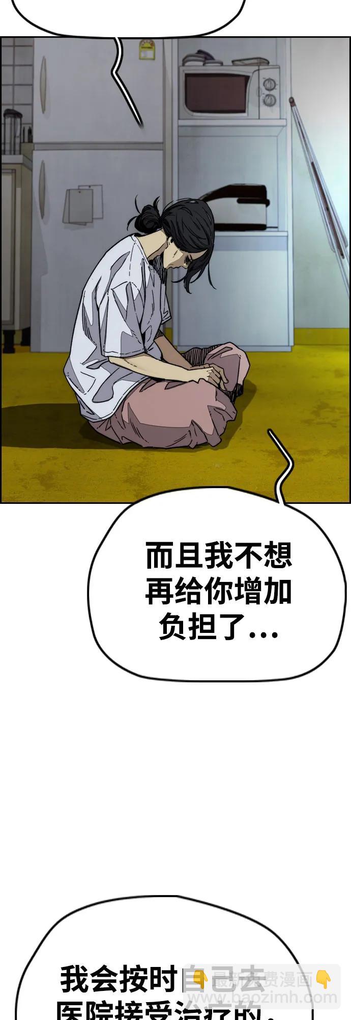 🍶冲锋衣 [第4部] 第143话 最后机会 第8页