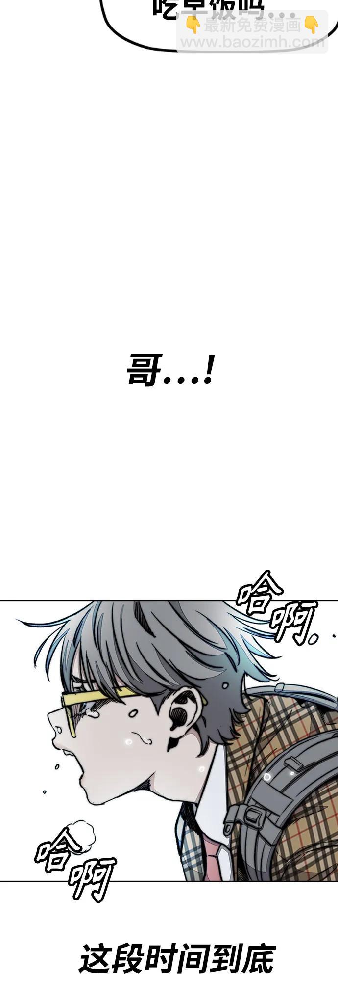🍶冲锋衣 [第4部] 第145话 看不见的战争 第11页