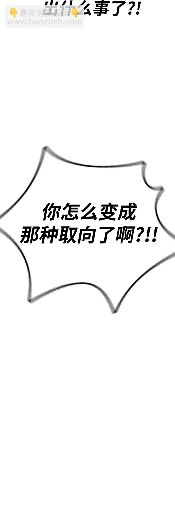 🍶冲锋衣 [第4部] 第145话 看不见的战争 第12页
