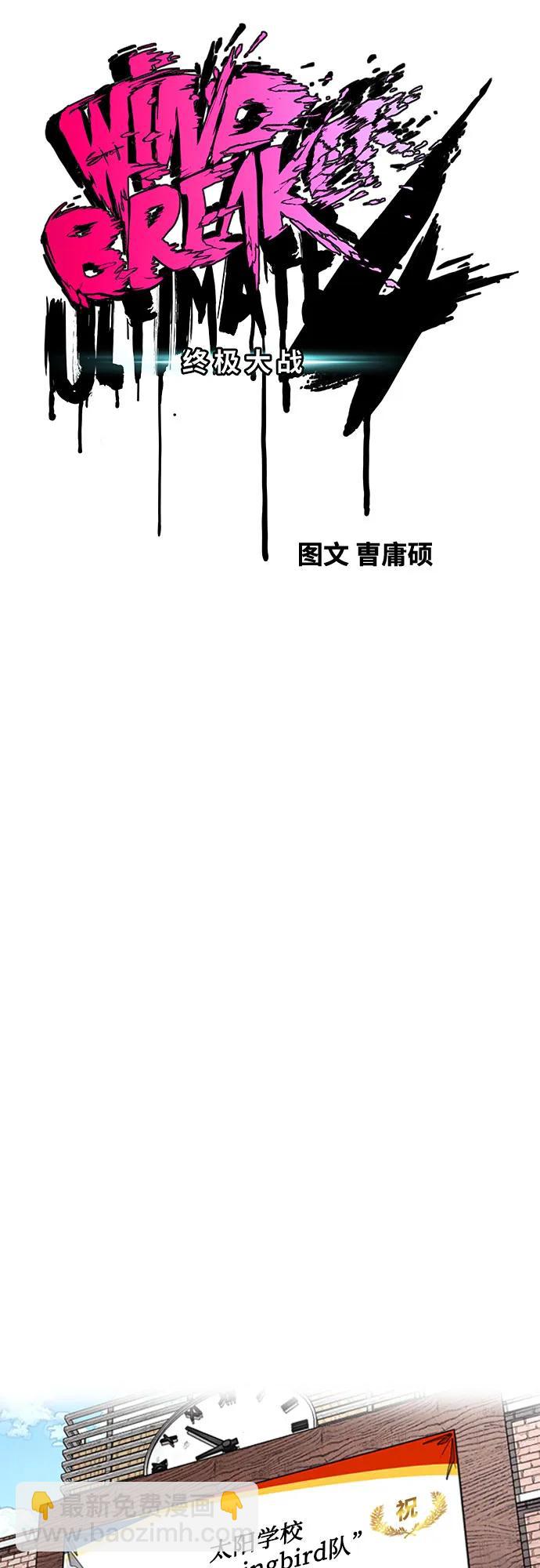 🍶冲锋衣 [第4部] 第145话 看不见的战争 第13页