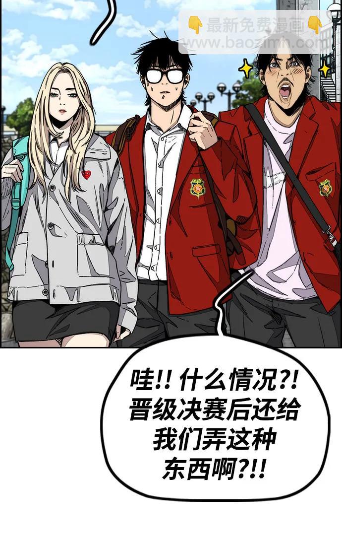 🍶冲锋衣 [第4部] 第145话 看不见的战争 第15页