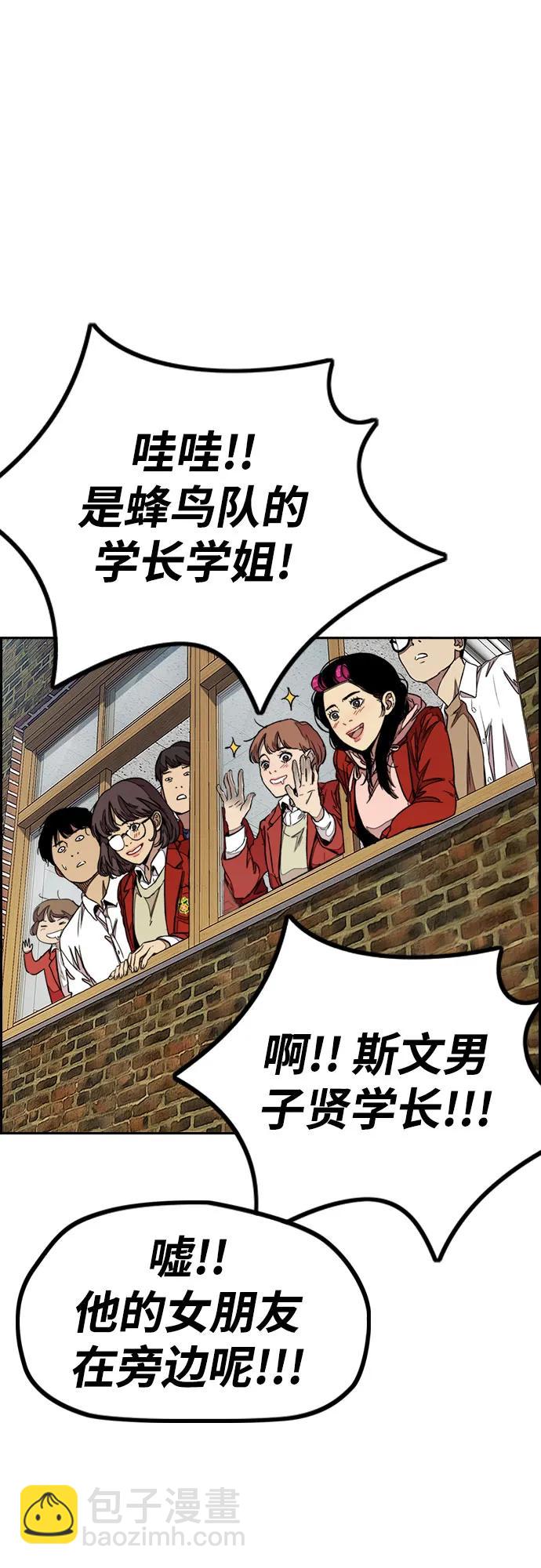 🍶冲锋衣 [第4部] 第145话 看不见的战争 第16页