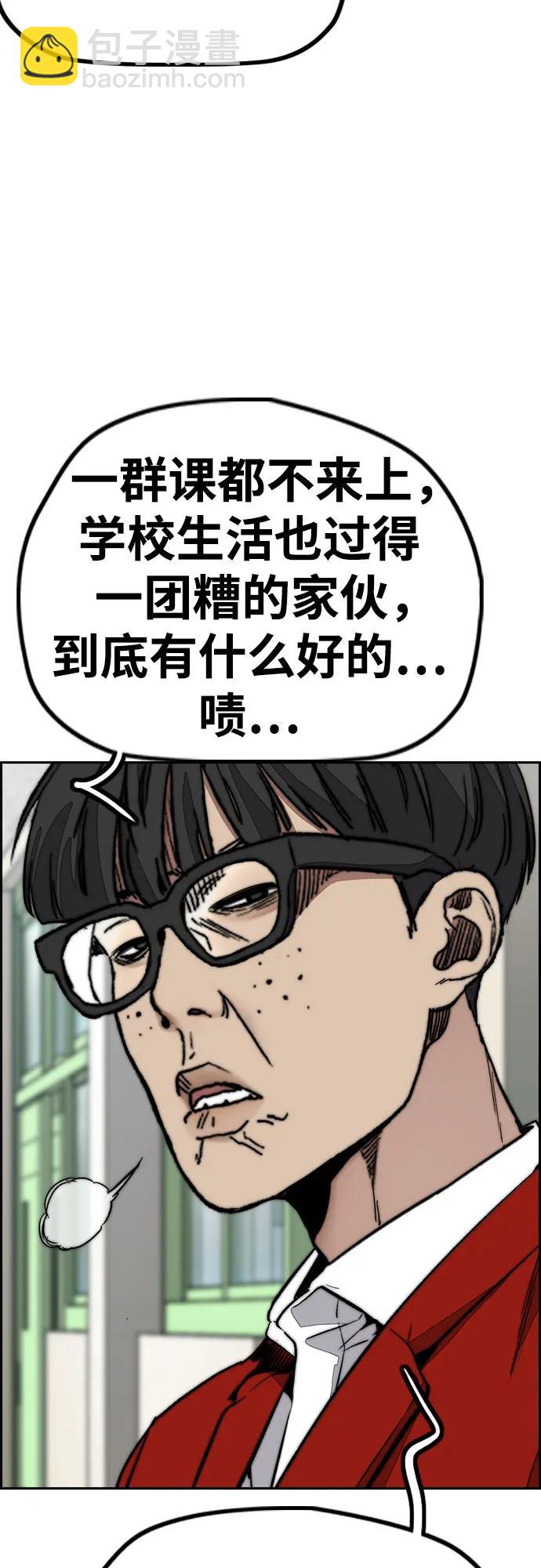 🍶冲锋衣 [第4部] 第145话 看不见的战争 第21页