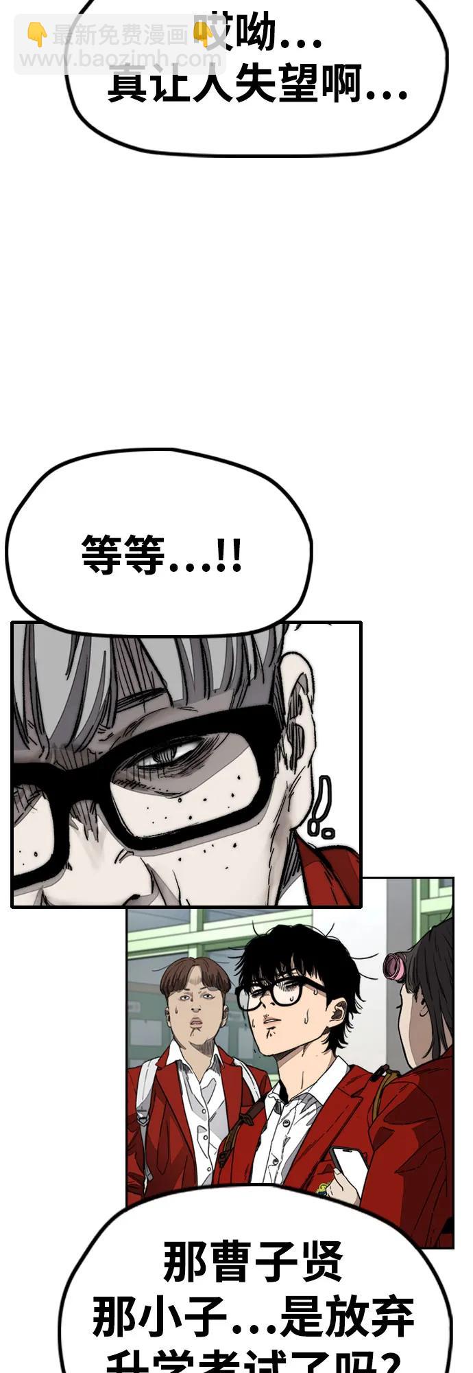 🍶冲锋衣 [第4部] 第145话 看不见的战争 第22页