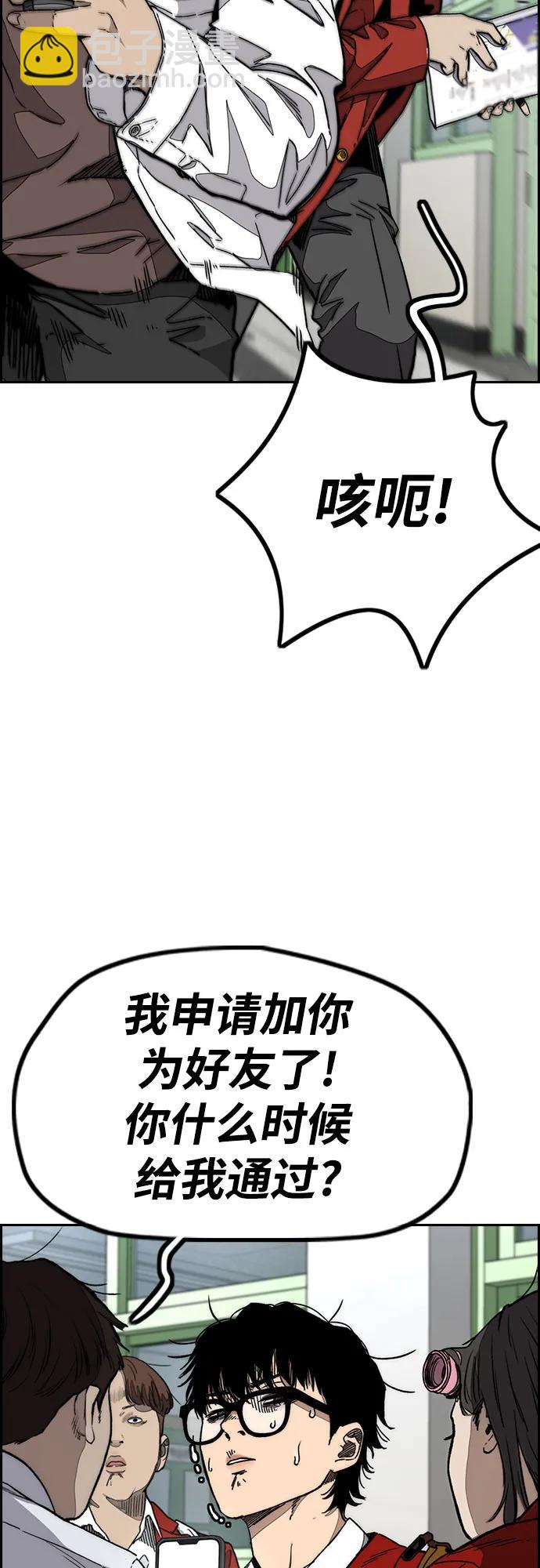 🍶冲锋衣 [第4部] 第145话 看不见的战争 第25页