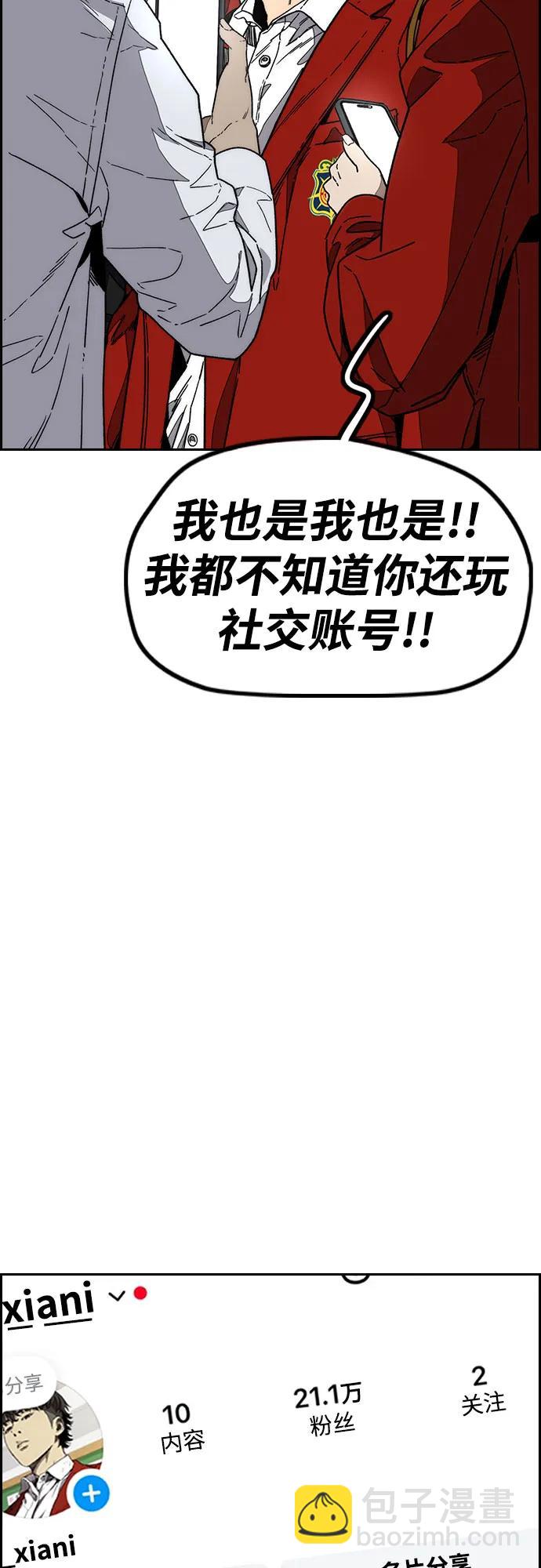 🍶冲锋衣 [第4部] 第145话 看不见的战争 第26页