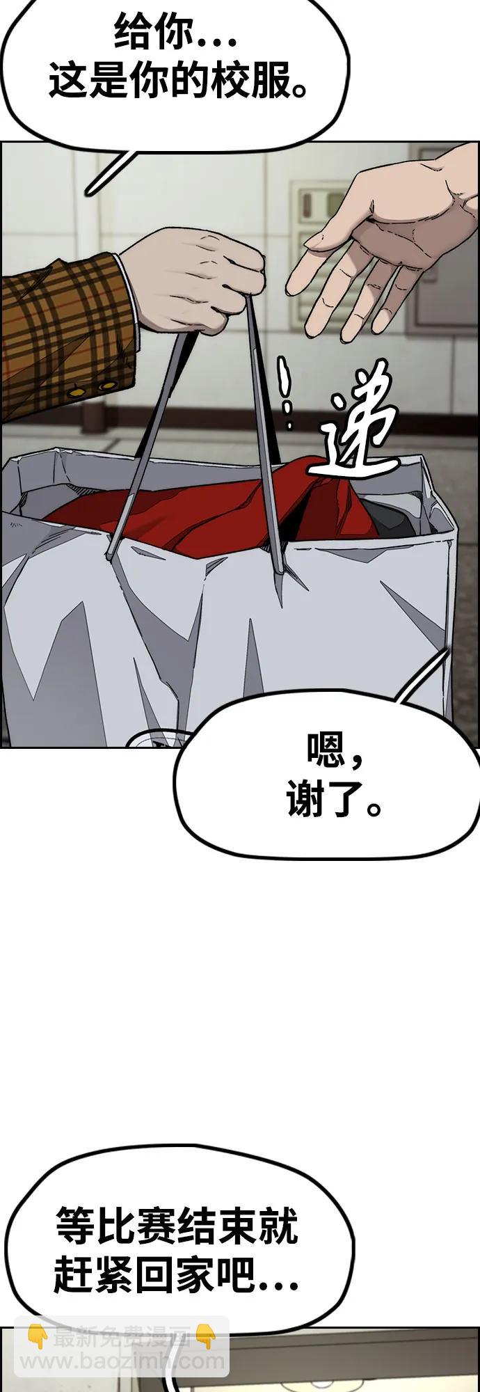 🍶冲锋衣 [第4部] 第145话 看不见的战争 第3页